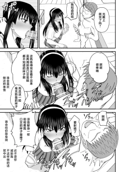 Page 24 of Fuuki Iin Netorare Fuck