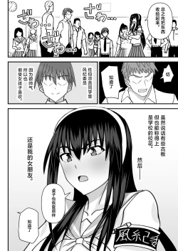 Page 3 of Fuuki Iin Netorare Fuck