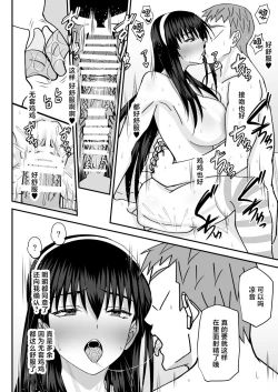 Page 41 of Fuuki Iin Netorare Fuck