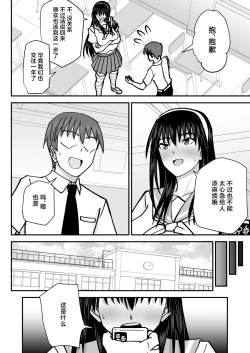 Page 5 of Fuuki Iin Netorare Fuck