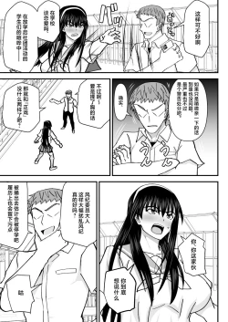 Page 6 of Fuuki Iin Netorare Fuck