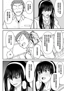 Page 7 of Fuuki Iin Netorare Fuck