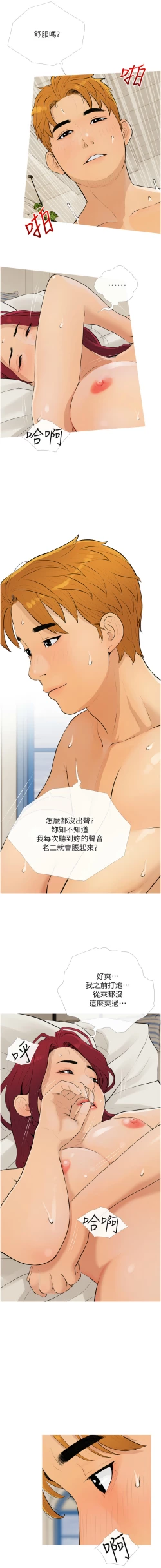 Page 101 of 糖果爸爸的抢婚大作战 | 糖果爸爸的搶婚大作戰 1-8