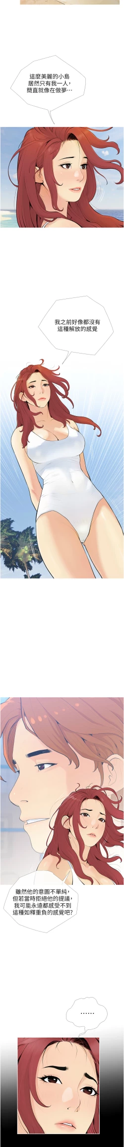 Page 47 of 糖果爸爸的抢婚大作战 | 糖果爸爸的搶婚大作戰 1-8