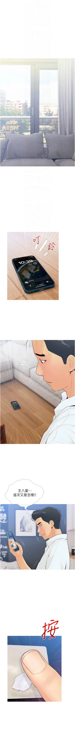 Page 93 of 糖果爸爸的抢婚大作战 | 糖果爸爸的搶婚大作戰 1-8