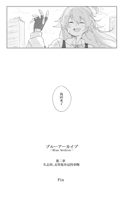 Page 10 of vol.1阿拜多斯对策委员会篇