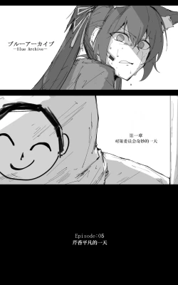 Page 3 of vol.1阿拜多斯对策委员会篇