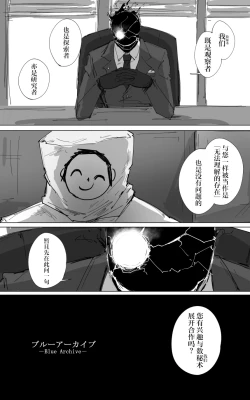 Page 4 of vol.1阿拜多斯对策委员会篇