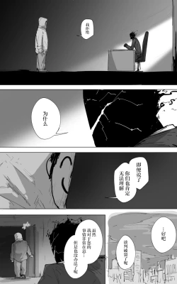 Page 5 of vol.1阿拜多斯对策委员会篇
