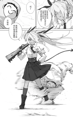 Page 6 of vol.1阿拜多斯对策委员会篇