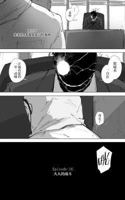 Page 7 of vol.1阿拜多斯对策委员会篇
