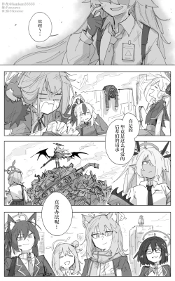 Page 9 of vol.1阿拜多斯对策委员会篇