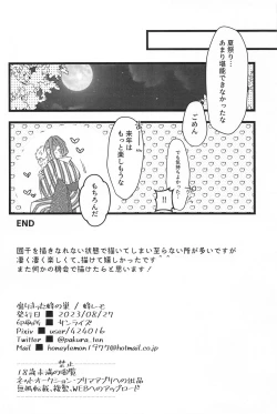 Page 17 of ringoamenoyoniamasonakiminokuchibiruosuitai