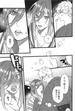 Page 4 of ringoamenoyoniamasonakiminokuchibiruosuitai