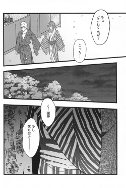 Page 5 of ringoamenoyoniamasonakiminokuchibiruosuitai