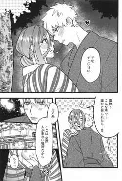 Page 8 of ringoamenoyoniamasonakiminokuchibiruosuitai