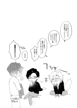 Page 13 of Sorette sonnani kimochino?