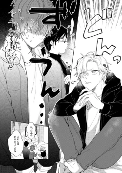 Page 5 of Sorette sonnani kimochino?