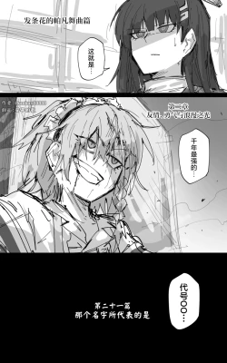 Page 14 of vol.2发条花的帕凡舞曲篇