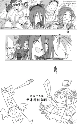 Page 17 of vol.2发条花的帕凡舞曲篇