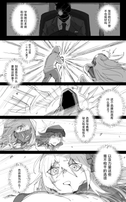 Page 21 of vol.3伊甸条约篇