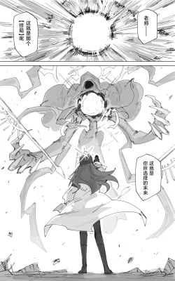 Page 25 of vol.3伊甸条约篇