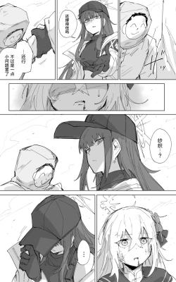 Page 28 of vol.3伊甸条约篇