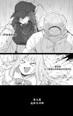 Page 39 of vol.3伊甸条约篇