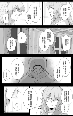 Page 4 of vol.3伊甸条约篇