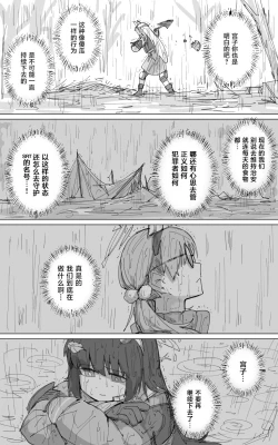 Page 4 of vol.4第一章 卡班诺的兔子篇