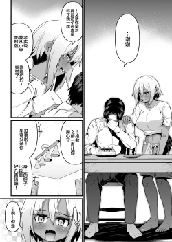Page 14 of 俺と娘は血が繋がっていない（上）