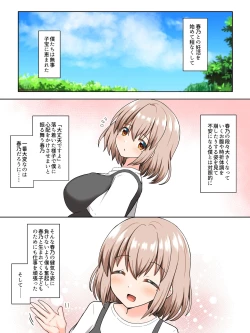 Page 4 of haru to sakura