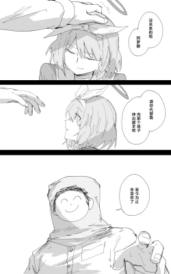 Page 114 of 最终章