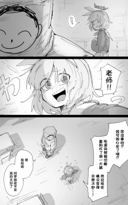 Page 12 of 最终章