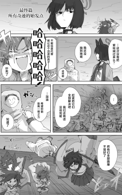 Page 28 of 最终章