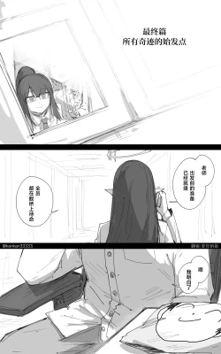 Page 43 of 最终章