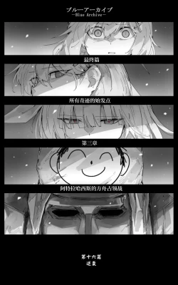 Page 52 of 最终章