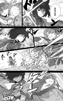 Page 16 of vol.5百花缭乱篇