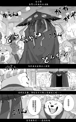 Page 22 of vol.5百花缭乱篇