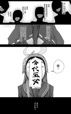 Page 30 of vol.5百花缭乱篇