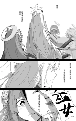 Page 32 of vol.5百花缭乱篇