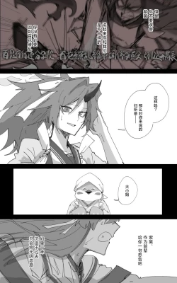 Page 35 of vol.5百花缭乱篇