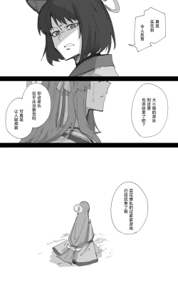 Page 37 of vol.5百花缭乱篇