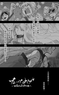 Page 3 of vol.5百花缭乱篇