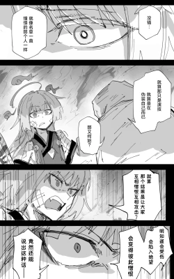 Page 55 of vol.5百花缭乱篇