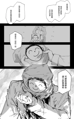 Page 56 of vol.5百花缭乱篇
