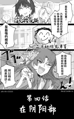 Page 5 of vol.5百花缭乱篇