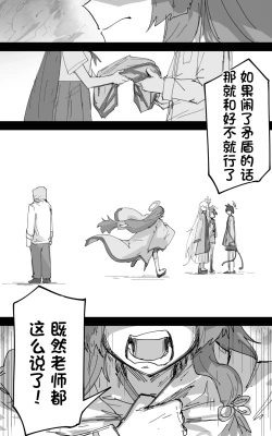 Page 64 of vol.5百花缭乱篇