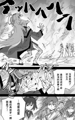 Page 67 of vol.5百花缭乱篇