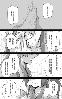 Page 8 of vol.5百花缭乱篇